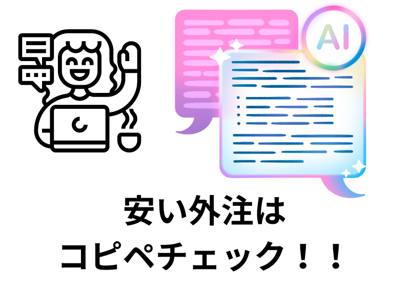 ゼロからのアフィリエイトブログ初心者講座 | ブログで同じような記事を書いて使いまわしするやり方を紹介します