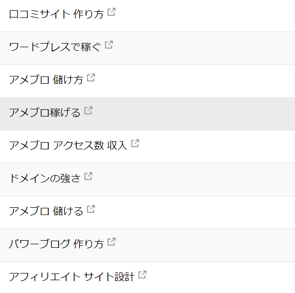 ゼロからのアフィリエイトブログ初心者講座 | アフィリエイト広告の誘導の具体例！商品へ導く流れを重視せよ！