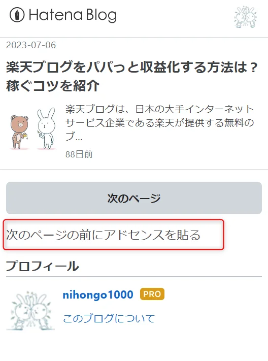 ゼロからのアフィリエイトブログ初心者講座 | 効果的なGoogleアドセンス広告の配置方法を徹底解説！おすすめはどれ？