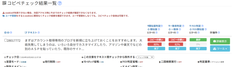 ゼロからのアフィリエイトブログ初心者講座 | Googleアドセンス審査に落ちてしまう人へ！合格ための完全マニュアル