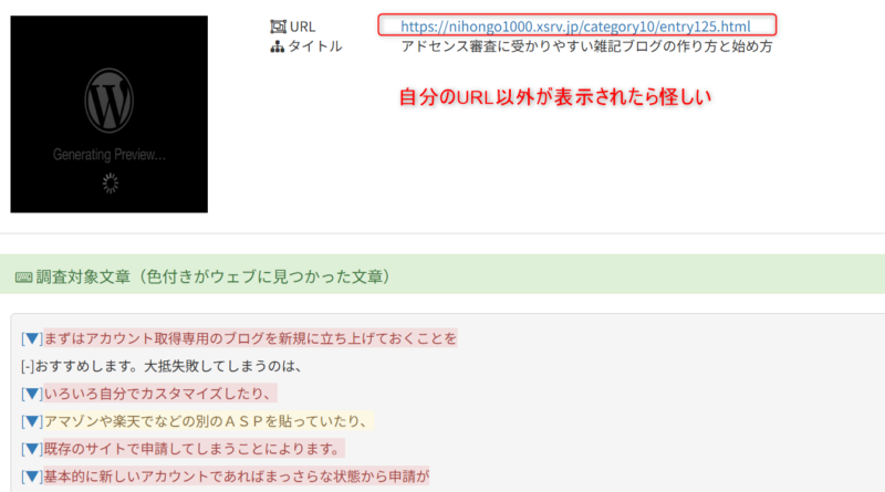 ゼロからのアフィリエイトブログ初心者講座 | Googleアドセンス審査に落ちてしまう人へ！合格ための完全マニュアル