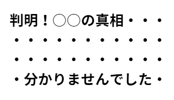 ゼロからのアフィリエイトブログ初心者講座 | 本当にダメ？SEOのNG行為とペナルティに関する正直な話。