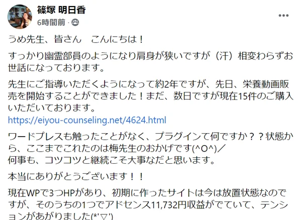 ゼロからのアフィリエイトブログ初心者講座 | 当サイト運営者自己紹介