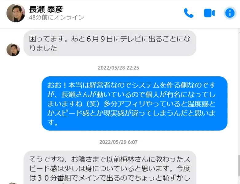 ゼロからのアフィリエイトブログ初心者講座 | 当サイト運営者自己紹介